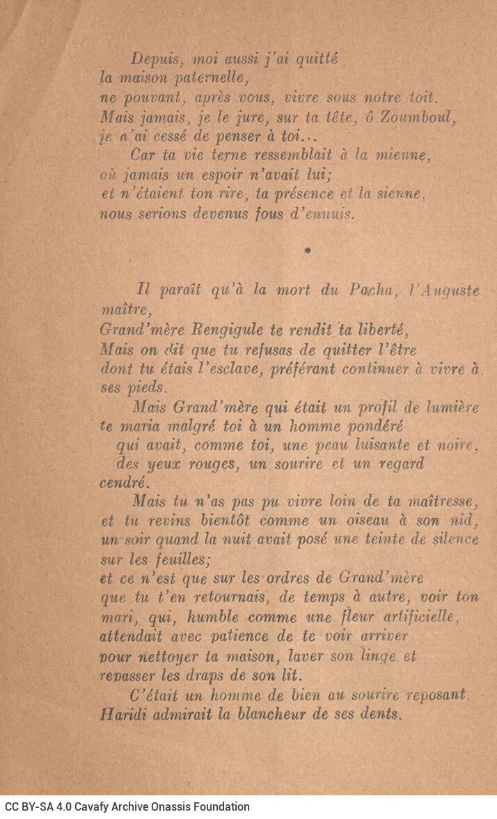 20 x 14 εκ. 90 σ. χ.α., όπου στη σ. [1] ψευδότιτλος με κτητορική σφραγίδα CPC κα